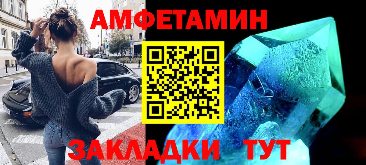 АМФ  Амфетамин Premium  Вход с VPN  Павловский Посад 