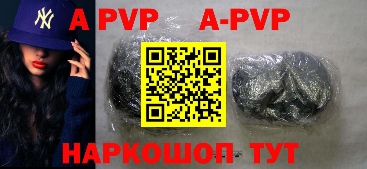 Павловский Посад  Alfa_PVP СК  APVP Соль  Вход с VPN 