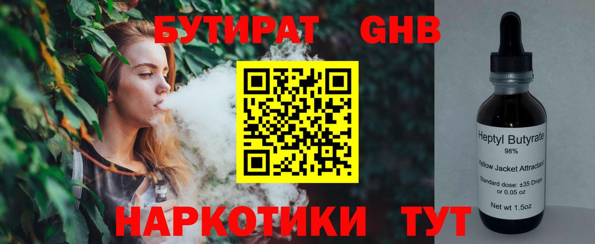 Бутират Butirat  Вход с VPN  Бутират  Павловский Посад 