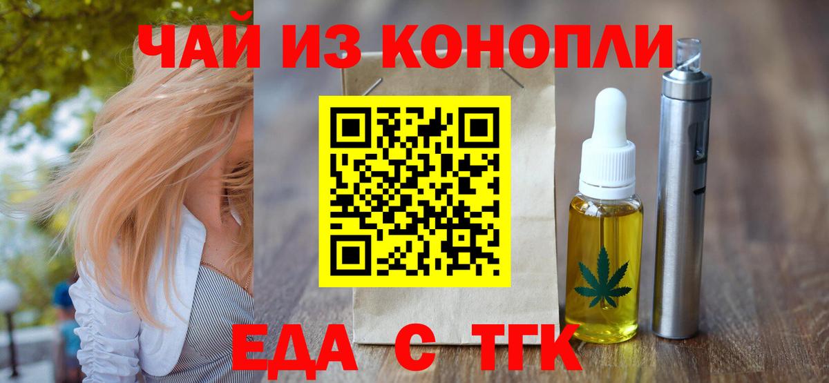Павловский Посад  Cannafood конопля  Вход с VPN 
