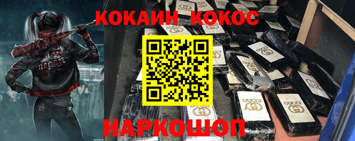 КОКАИН Fish Scale  где купить   Павловский Посад  Вход с VPN 
