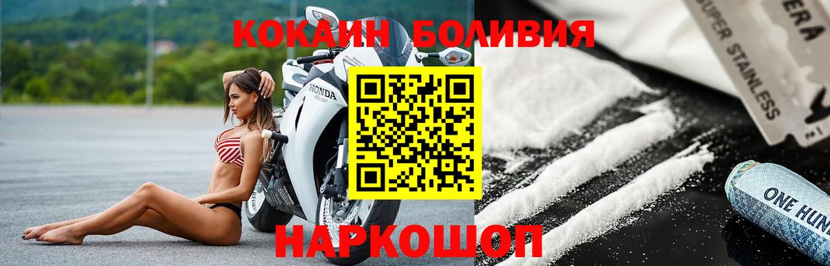 Cocaine Перу Павловский Посад