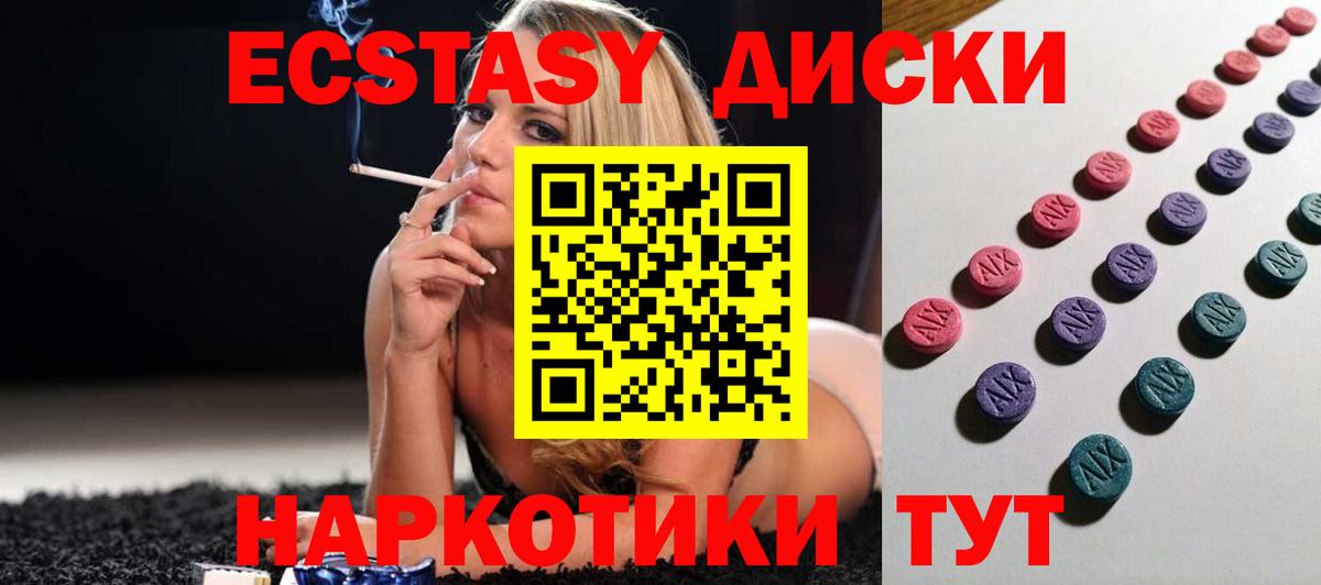 ЭКСТАЗИ Дубай  Вход с VPN  ЭКСТАЗИ  Павловский Посад 