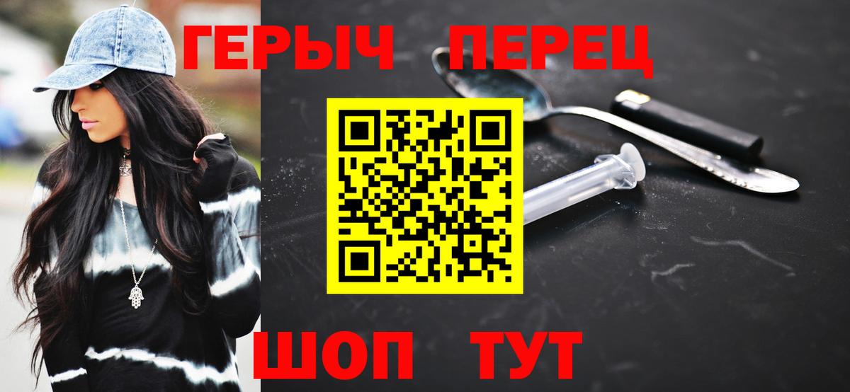 ГЕРОИН Афган Павловский Посад