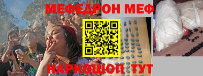 меф Заволжье
