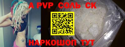 Альфа ПВП Ипатово