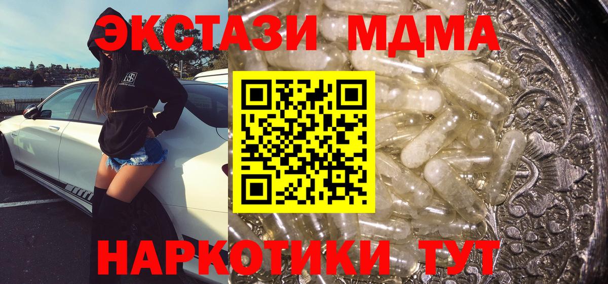 MDMA VHQ  МДМА crystal  Павловский Посад  MDMA  Вход с VPN 