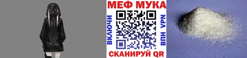 МЕФ mephedrone  Павловский Посад 