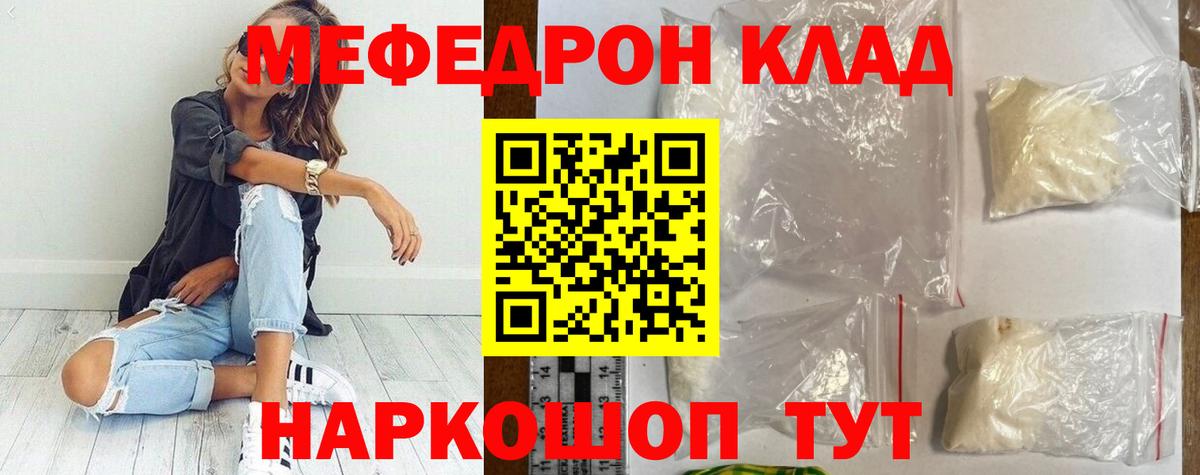 МЕФ VHQ  Вход с VPN  Павловский Посад  МЕФ  МЕФ мяу мяу 