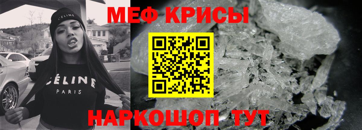 МЕФ кристаллы Павловский Посад