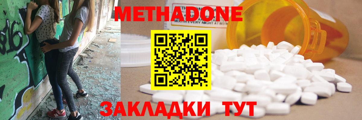 Метадон VHQ Павловский Посад