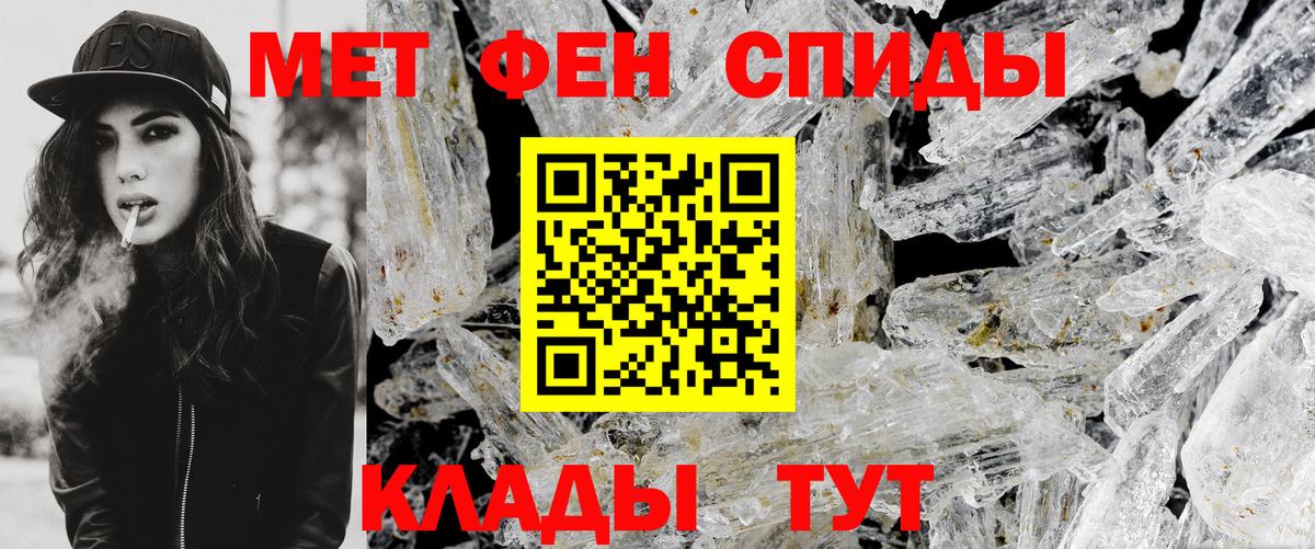 Первитин Methamphetamine  Вход с VPN  Павловский Посад 
